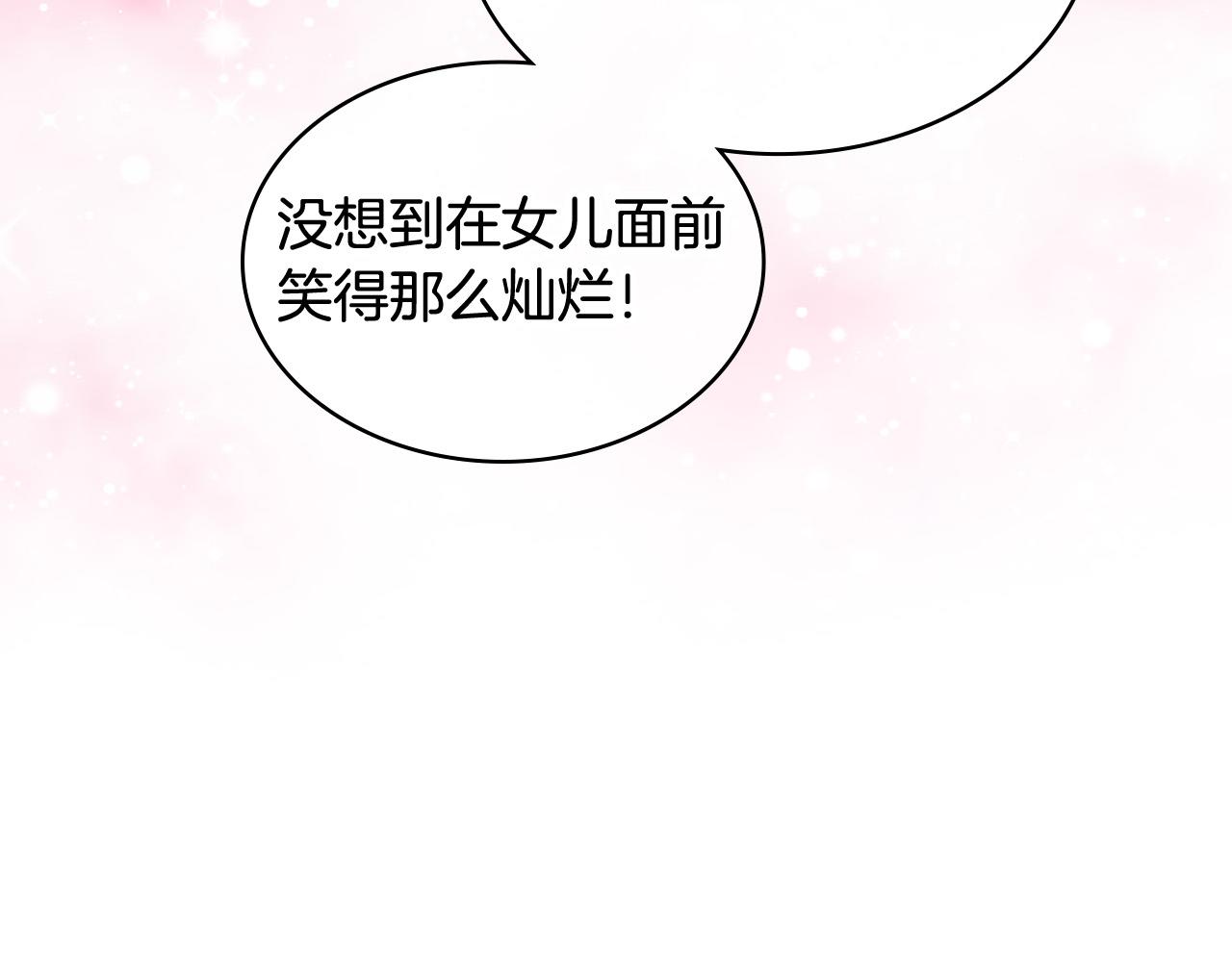 第68话 扫除一切追求者！128