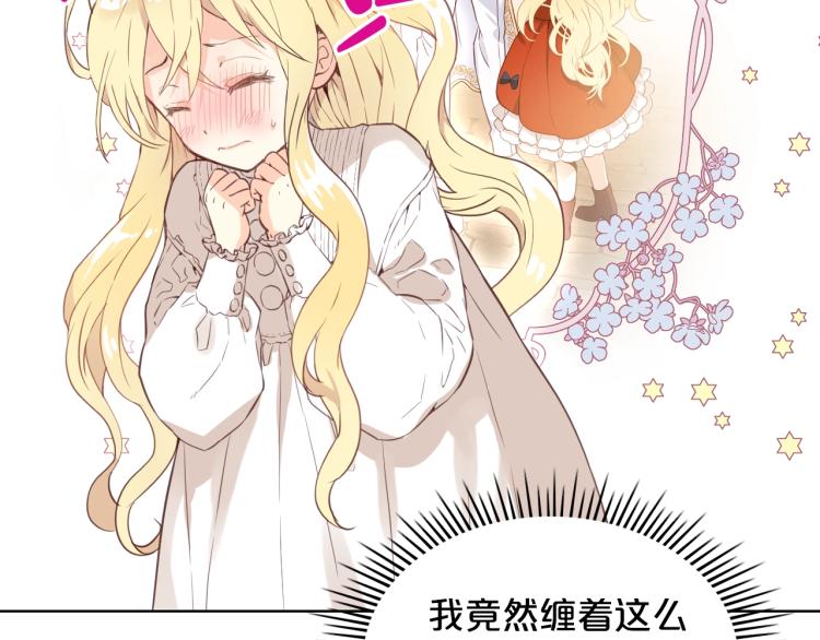 第7话 第一次是什么时候？17