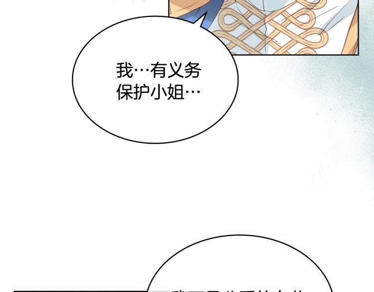 第30话 被人嫌弃47