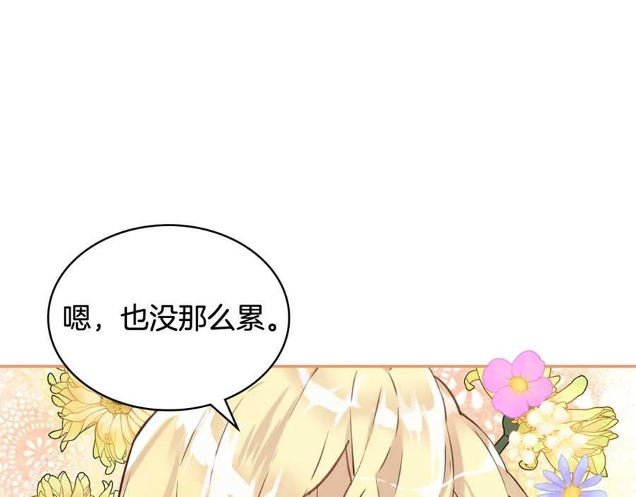 第77话 夺命晚宴63