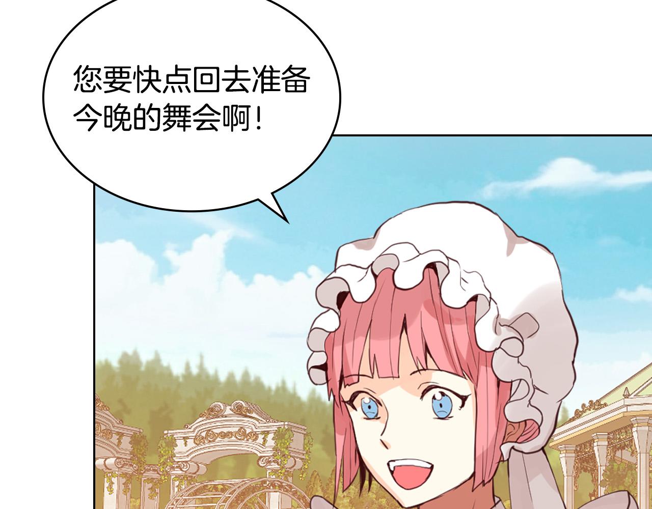第68话 扫除一切追求者！17