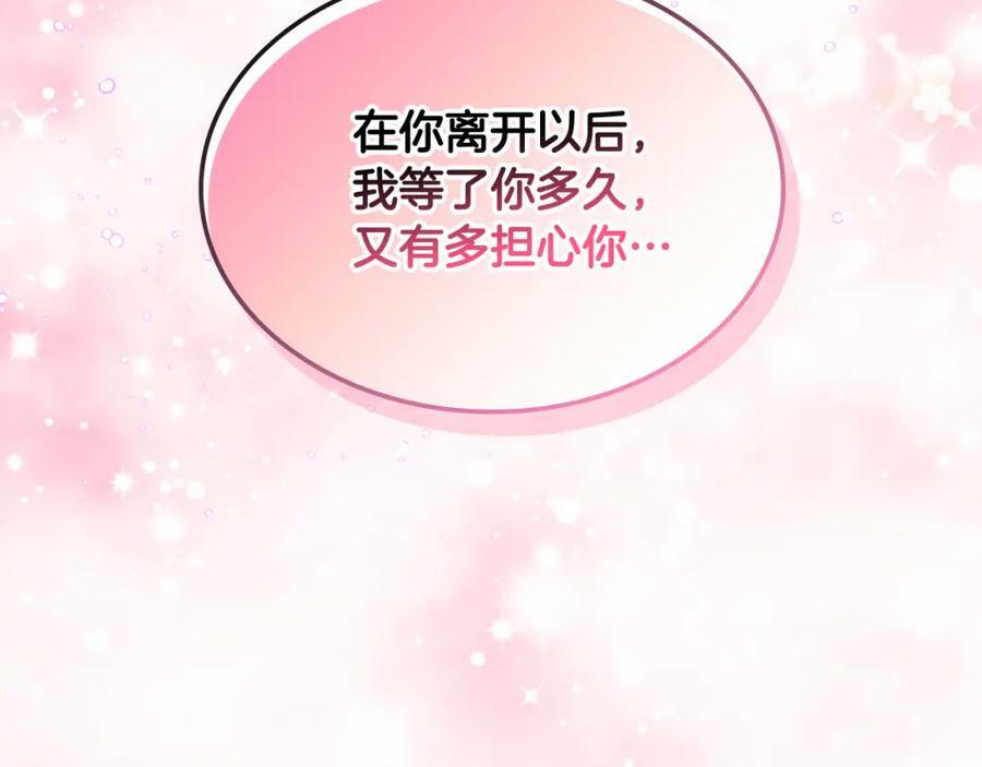 第82话 和王子逛街！143