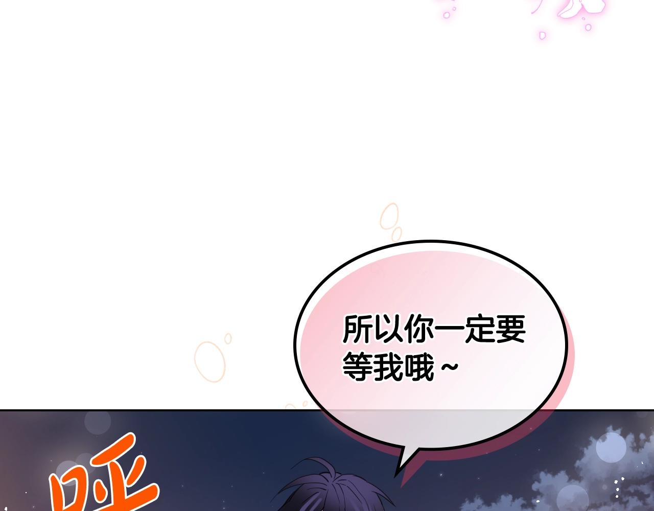 完结篇第67话 做我的新娘吧！121