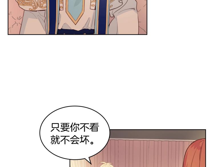 第50话 红色的眼睛27