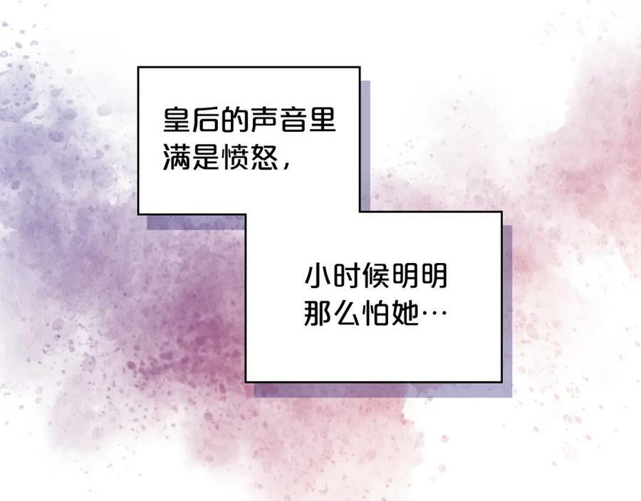 第87话 皇后邀我进宫？145
