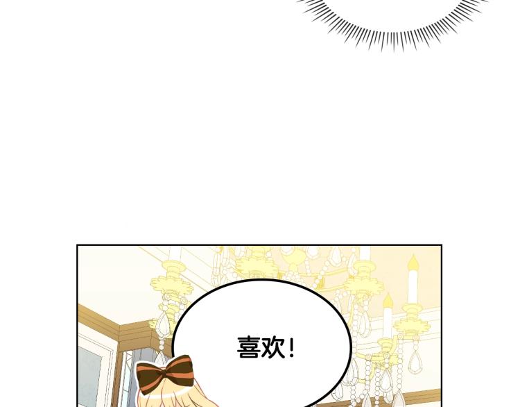 第19话 契约达成149