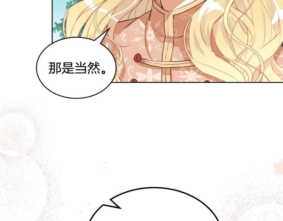 第92话 魔王变身25