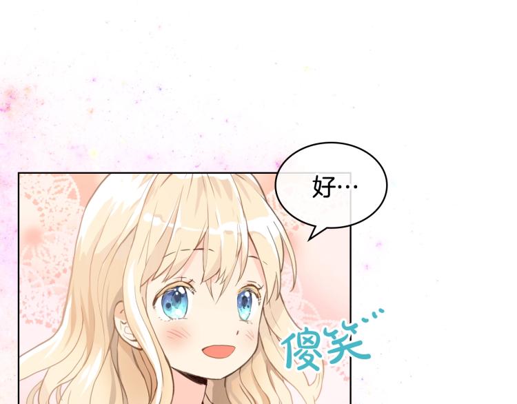 第二季第41话 小皇子21
