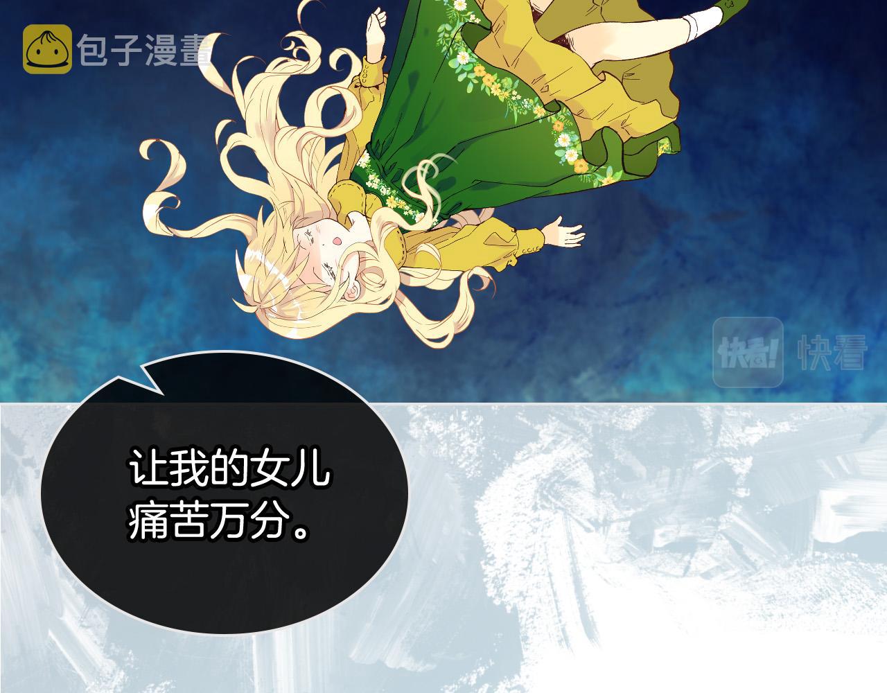 第65话 恶人有恶报96