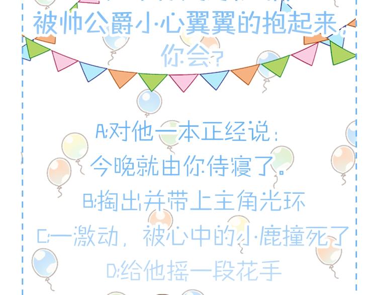 第4话 第一次抱抱151