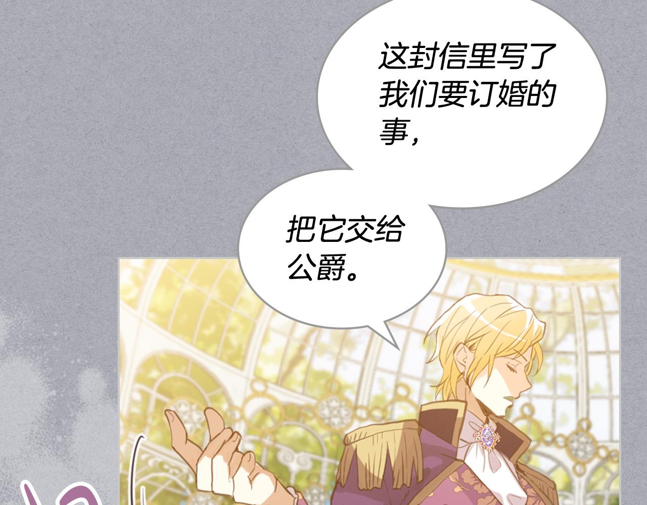 第69话 成为皇室成员？39