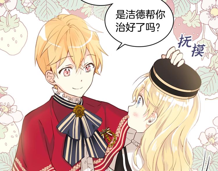第15话 你像我喜欢的人79