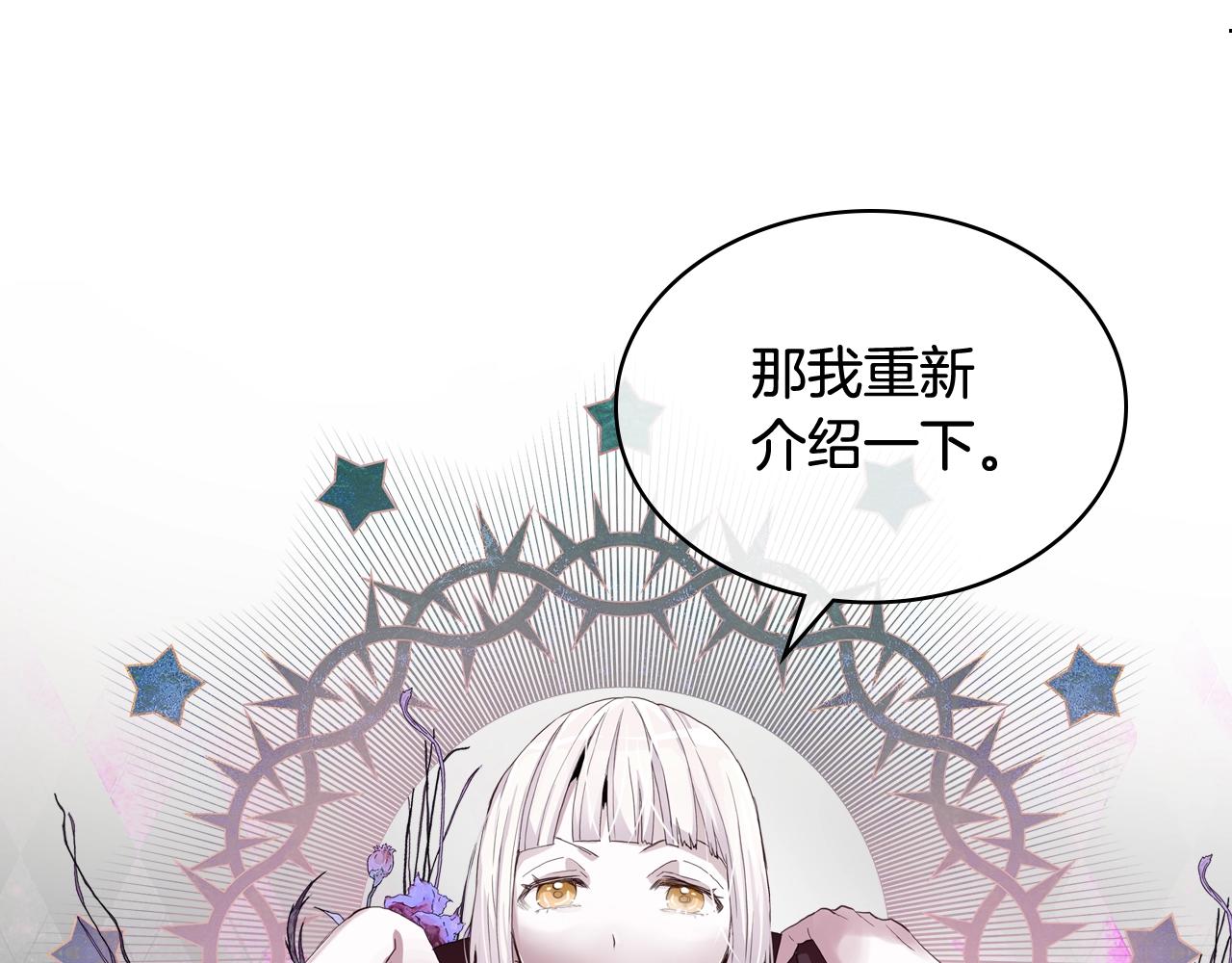 第59话 魔塔主110