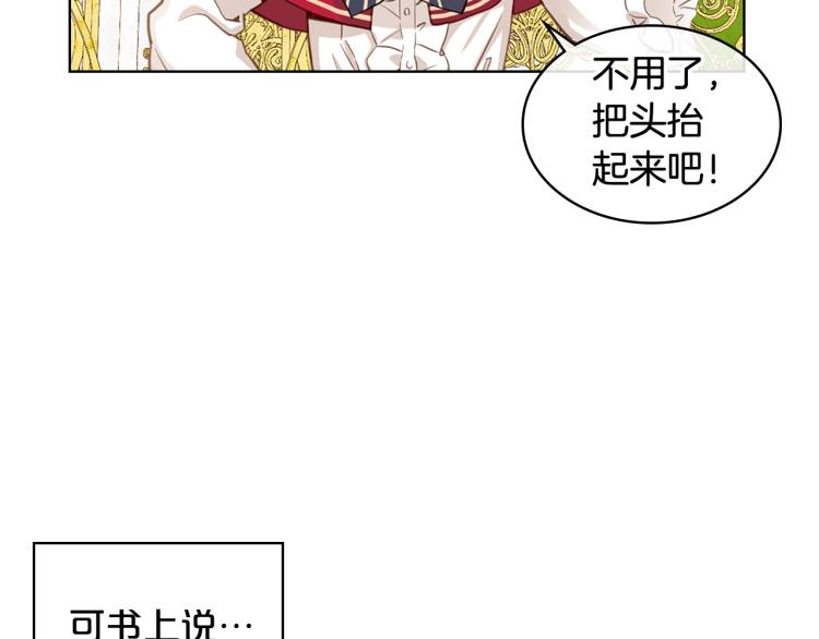 第15话 你像我喜欢的人74