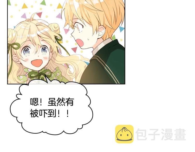 第43话 一起出去玩112