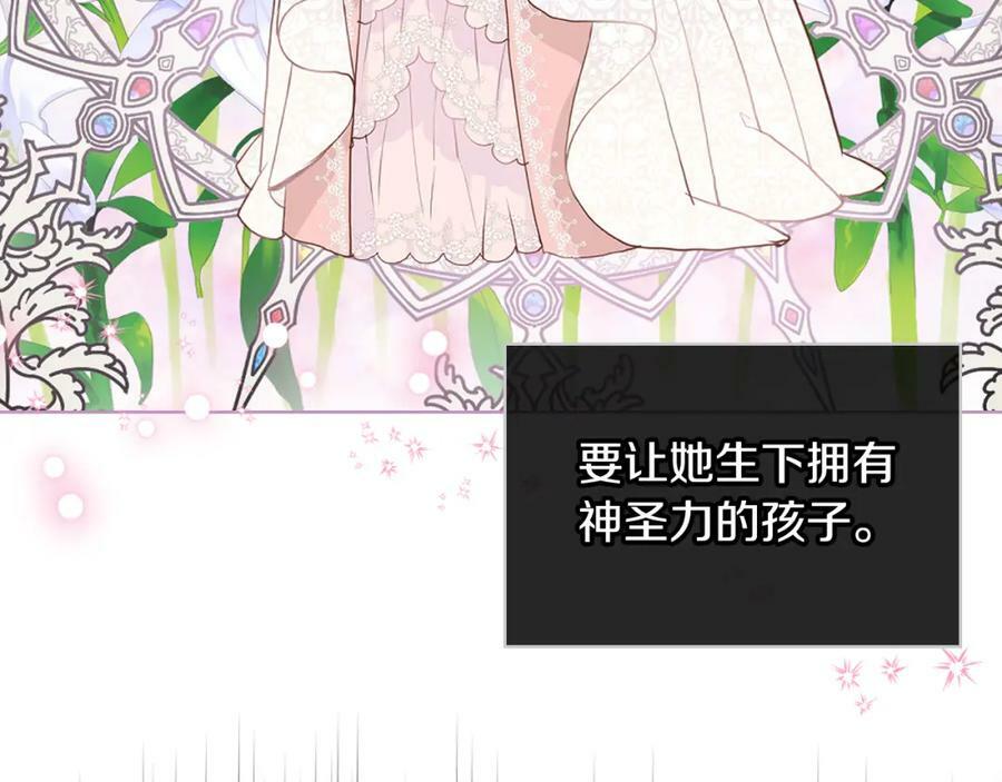 第82话 和王子逛街！41