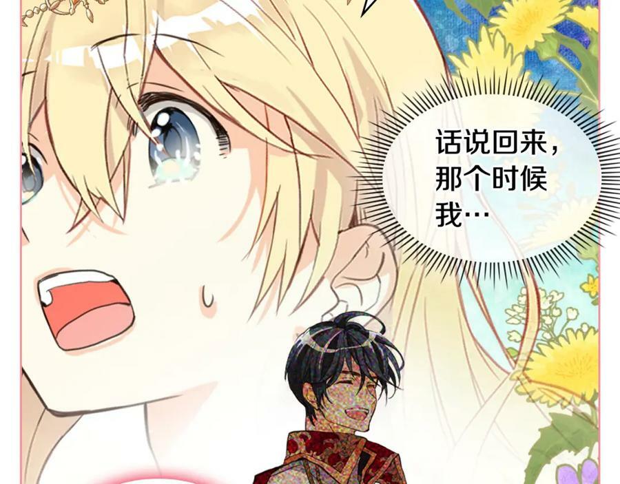 第89话 敢跟我抢媳妇？！34