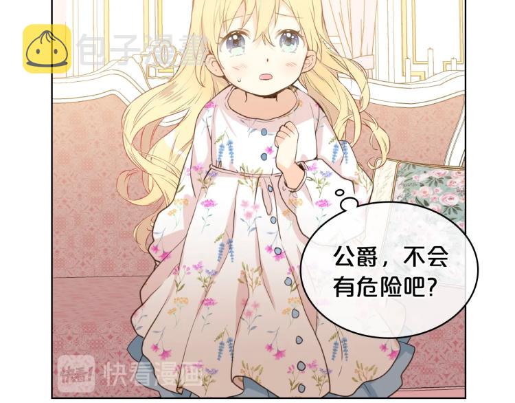 第35话 女儿很生气！39