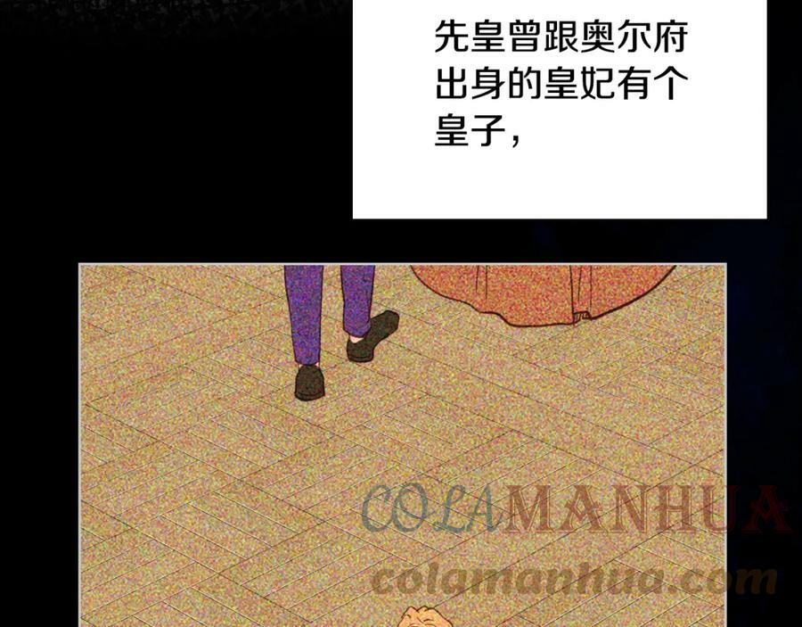 第90话 皇子的诅咒120
