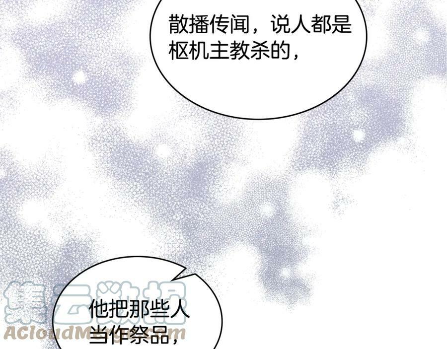第80话 一起躺会儿吧？12