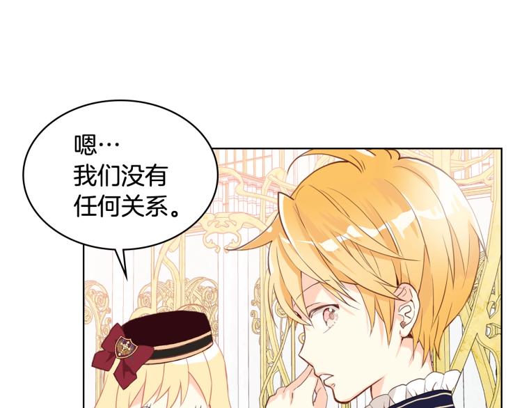 第16话 我是你的女儿吗？73
