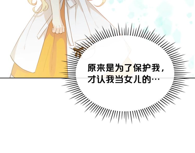 第19话 契约达成112