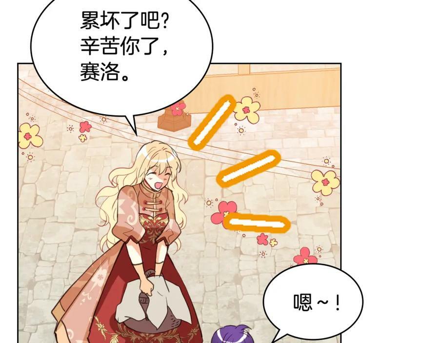 第91话 你要害我？6