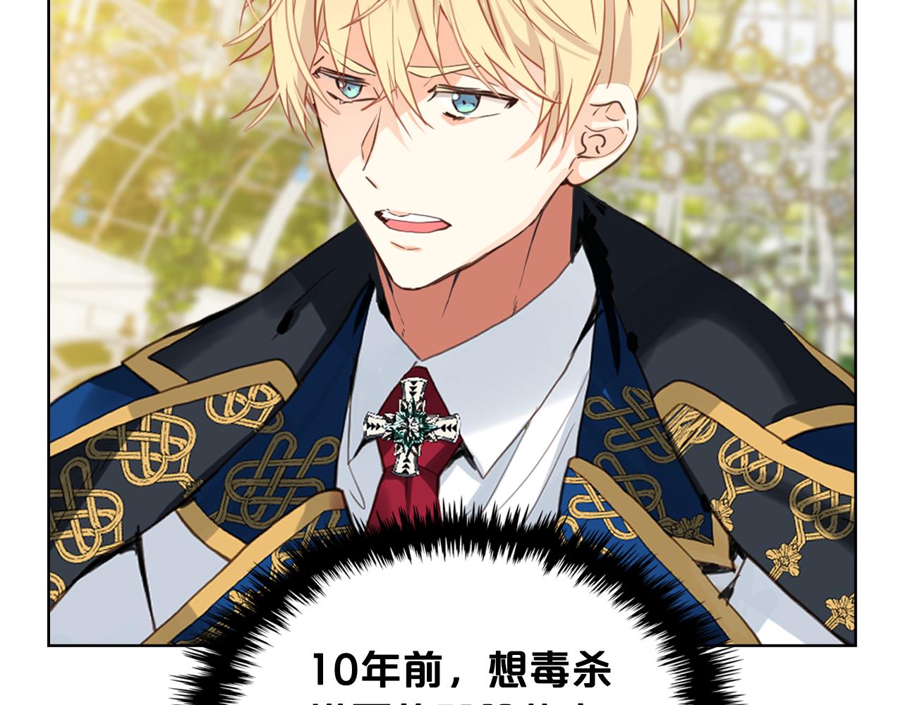 第75话 魔族之王170
