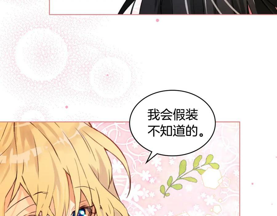 第85话 甜蜜一吻103