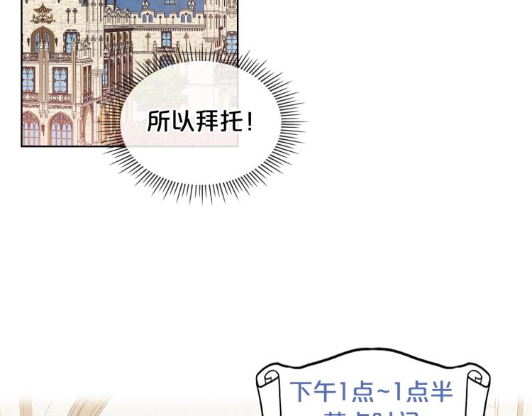 第20话 每日计划92