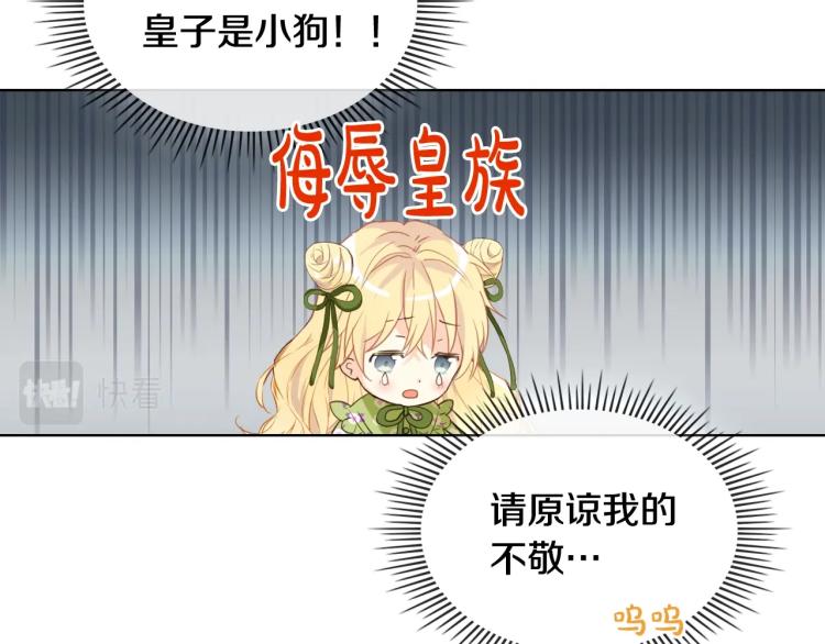 第42话 太羞耻啦！81