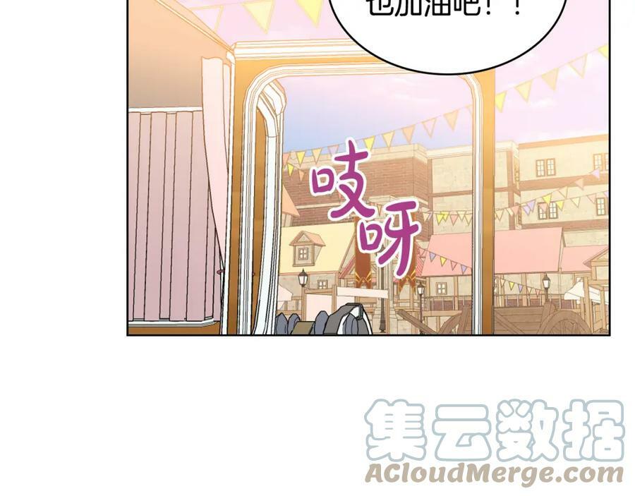 第91话 你要害我？8