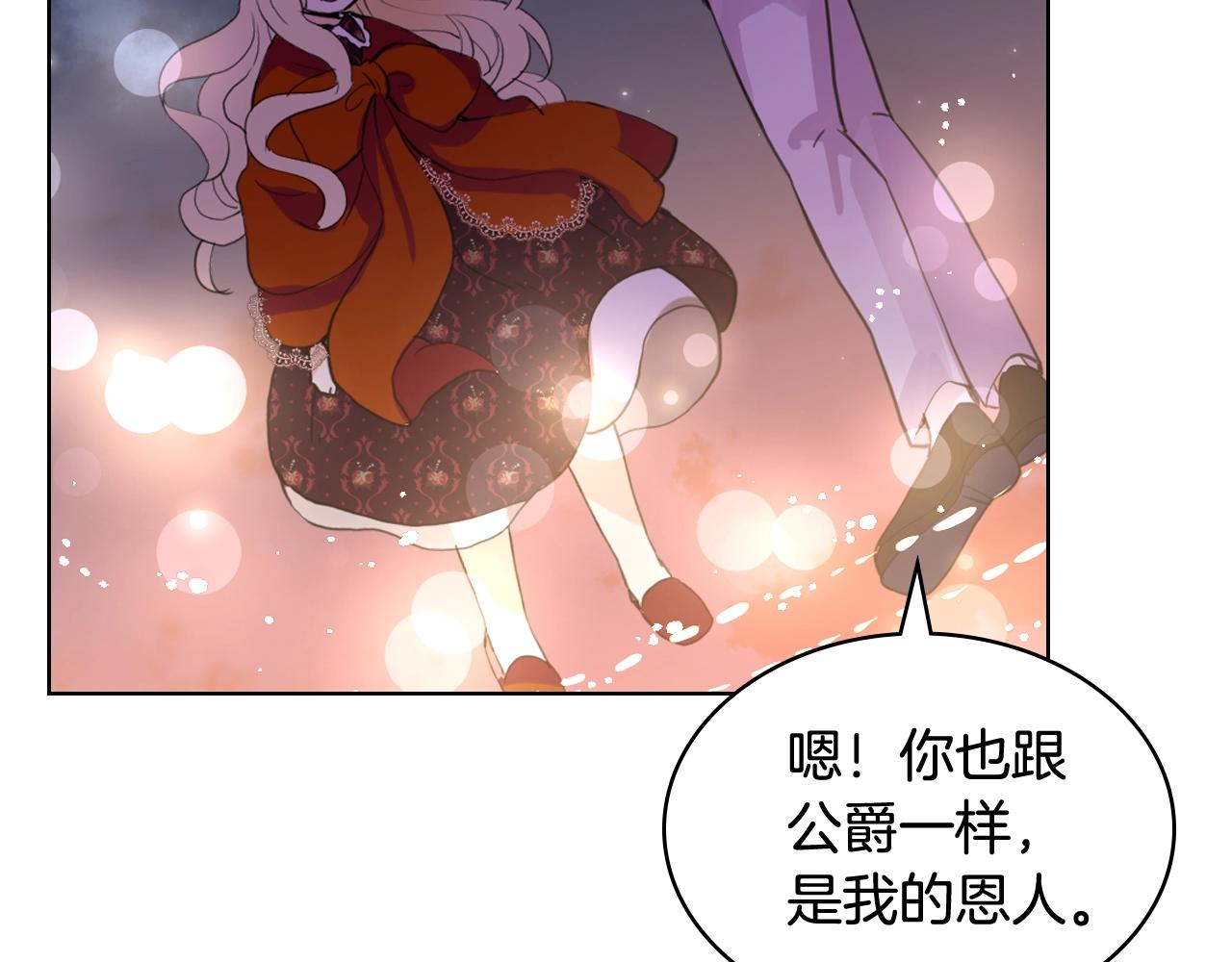 完结篇第67话 做我的新娘吧！31