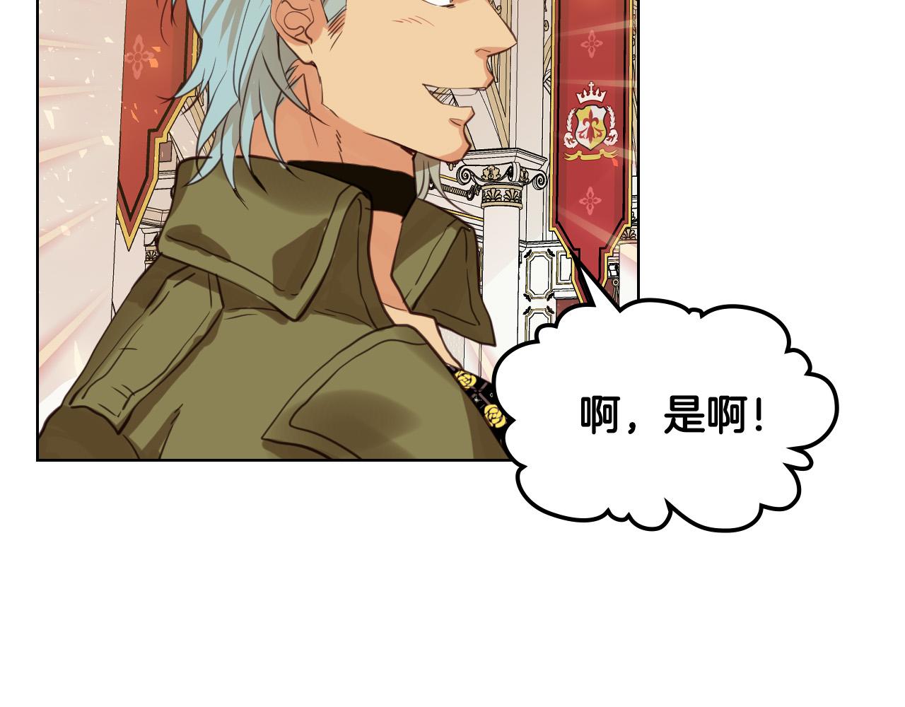 第69话 成为皇室成员？174
