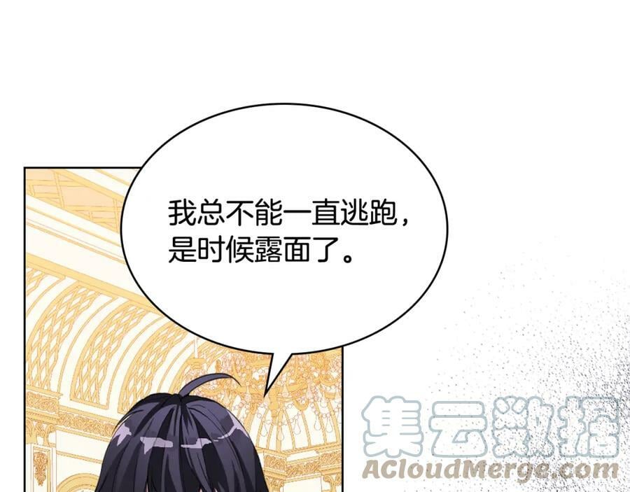 第87话 皇后邀我进宫？32