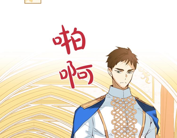 第14话 坏伯爵走开！37