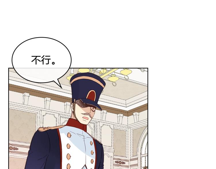 第14话 坏伯爵走开！13