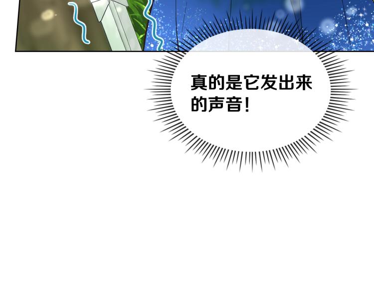 第13话 剑的声音39