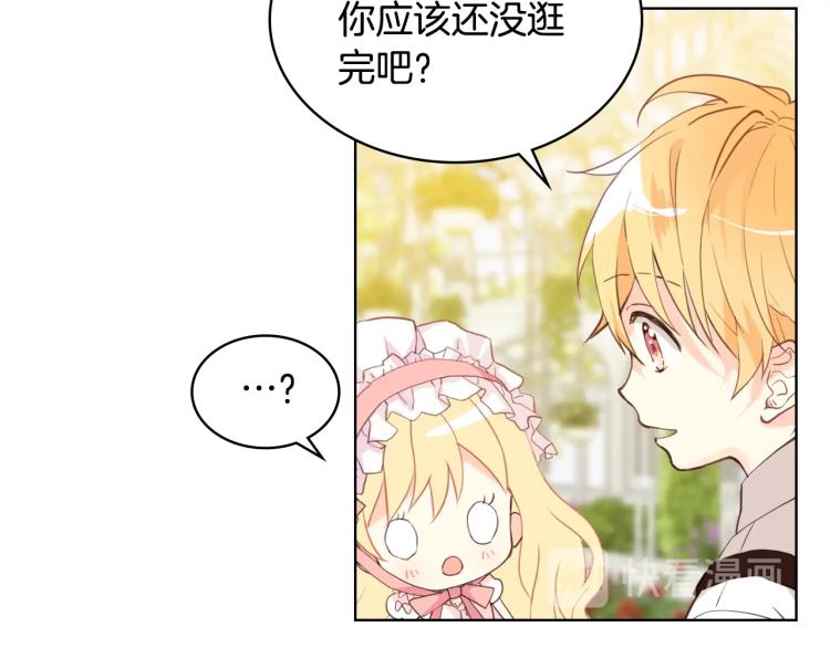第22话 约会？17