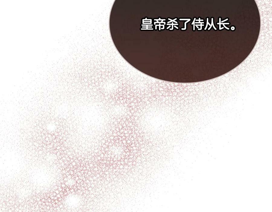 第93话 影子真正的主人85