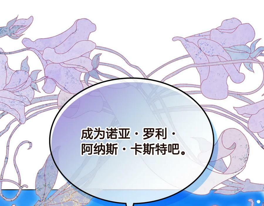 完结篇 做我的人吧！134