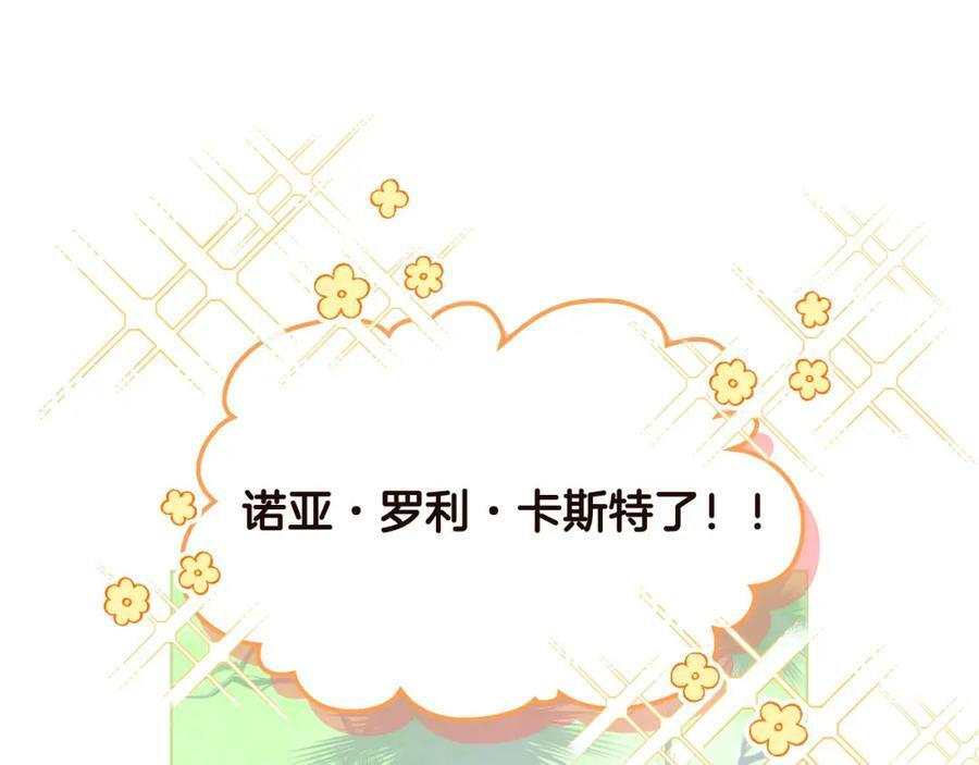 完结篇 做我的人吧！174