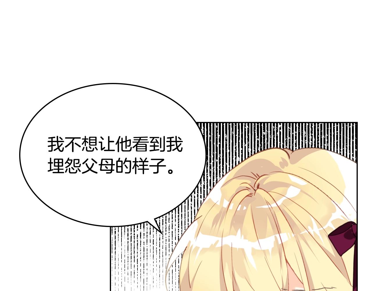 第53话 温暖的力量102
