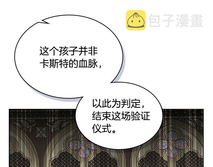 第29话 冒牌货45