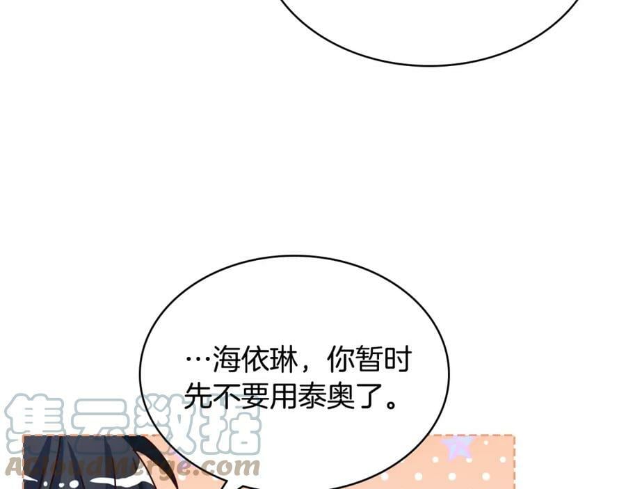 第80话 一起躺会儿吧？144