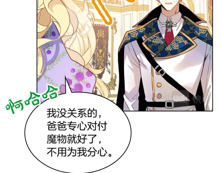 第87话 皇后邀我进宫？13