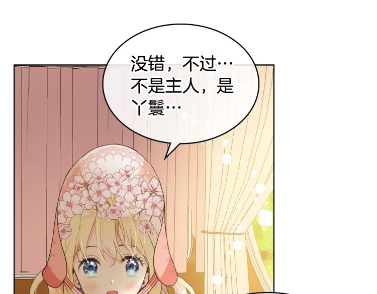 第50话 红色的眼睛37