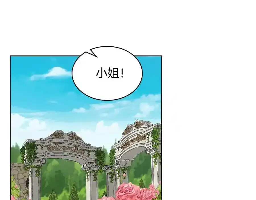 第二季完结篇 做我的新娘吧！133