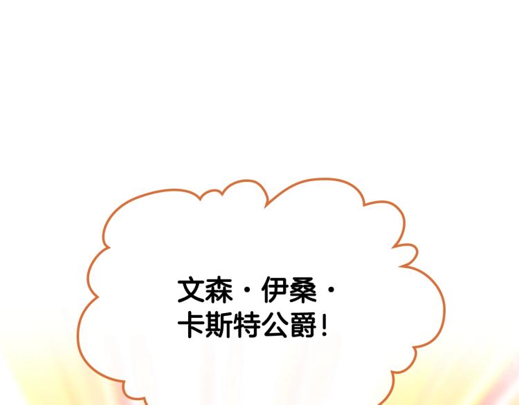 第19话 契约达成139