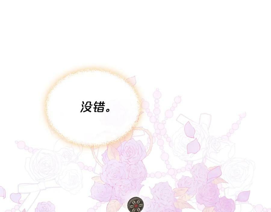 第104话 甜蜜情事50